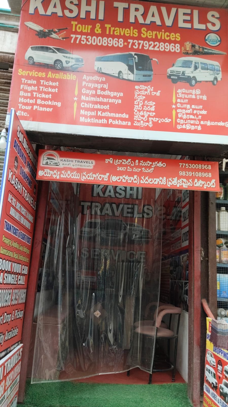 Kashi Travels office entrance